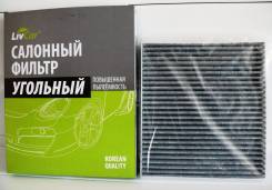 Фильтр салона. Mitsubishi: ASX, RVR, Lancer Evolution, Delica D:5, Delica, Lancer, Outlander, Galant Fortis Nissan: X-Trail, Maxima, Presage, Altima...