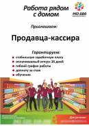 Продавец-кассир. ООО "Топаз"