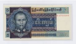 Кьят Мьянманский.