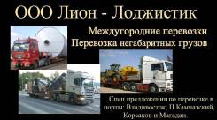 Отправка морем: автомобилей и техники, в контейнере / трюме