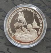 3 рубля 1994 год. Ленинград Proof в капсуле