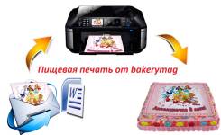 Пищевая печать на сахарной и вафельной бумаге A4. Съедобная картинка!. Под заказ