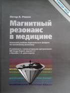 Медицина.