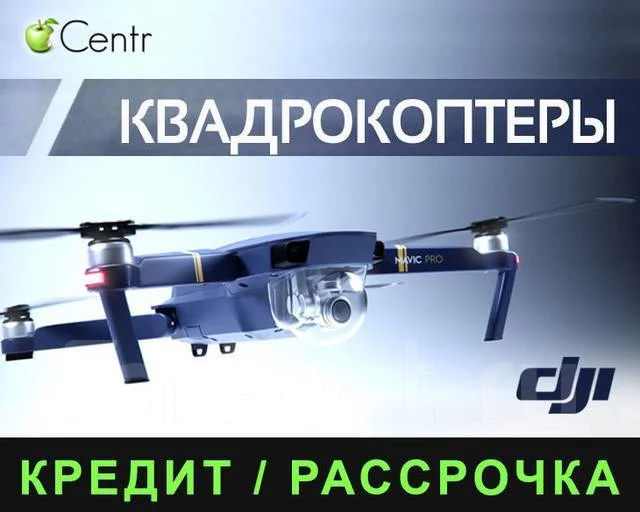 DJI Phantom 4 Pro Plus. � �������. ��� ����� �� ������������ ����