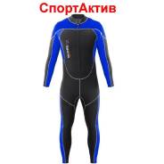Гидрокостюмы.