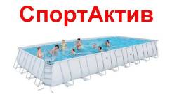 Бассейны каркасные.