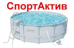 Бассейны каркасные.