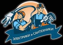 Сантехник. ИП акулов. Улица Тигровая 30