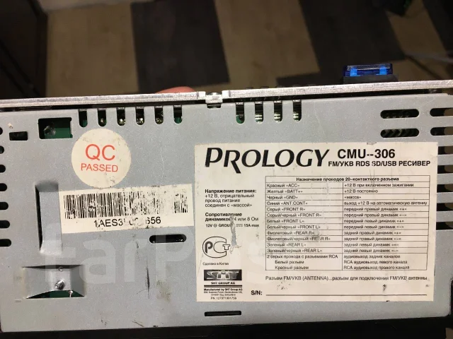 Магнитола prology cmu 301 инструкция