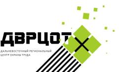 Аутсорсинг (разработка документов)в сфере охраны труда во Владивостоке