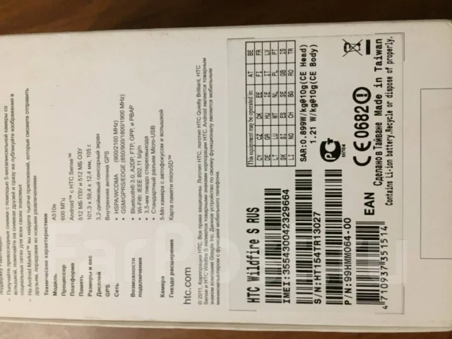 HTC Wildfire S. �/� ����