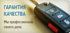 Вскрытие машин и автомобилей! Изготовление авто ключей, Открытие замков