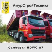 Howo A7. Продается Самосвал HOWO A7 8X4, 2017 года, новый, 9 726 куб. см., 10 т и больше