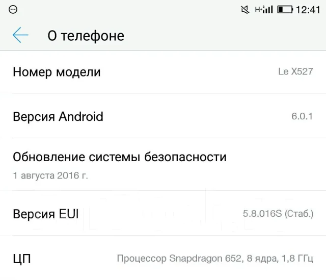 LeEco [LeTV] Le 2 X527. �/� ����