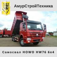 Howo A5. Продается Самосвал HOWO HW76, 2017 года, новый, 9 726 куб. см., 10 т и больше