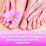 Экспресс курс Мастер ногтевого сервиса!