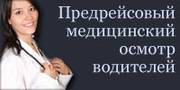 Медсестра, медбрат. ИП Миколюк А.В. Улица Краснознаменная 192а