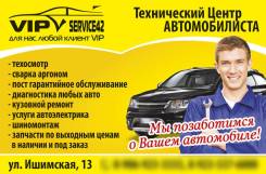 Сварочные работы