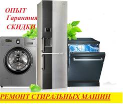 Замена кнопок стиральной машины у м. Семёновская или рядом