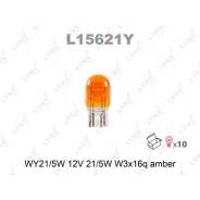 Лампа WY21W/5W 12V W3X16D AMBER LYNXauto L15621Y