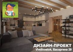 Дизайн проект дома на Басаргина, 300 кв. м. Тип объекта дом, коттедж, срок выполнения месяц