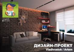 Дизайн-проект дома в пригороде, 120 кв. м. Тип объекта дом, коттедж, срок выполнения месяц