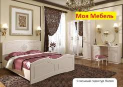 Кровати.