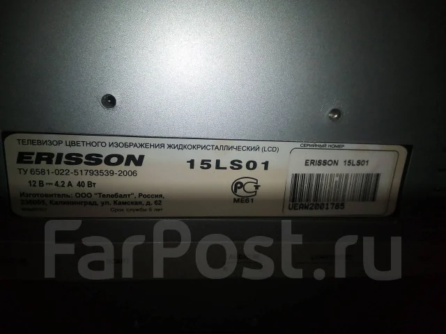 Erisson. LCD (��) ����