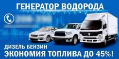 Ищем дилера (водород на авто)