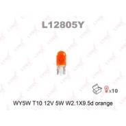 Лампа WY5W 12V W2.1X9.5D ORANGE LYNXauto L12805Y