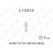 Лампа W16W 12V W2.1X9.5D LYNXauto L12816