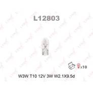 Лампа W3W 12V W2.1X9.5D LYNXauto L12803