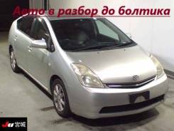 Toyota Prius. NHW20, 1NZ
