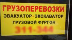 Грузоперевозки