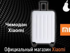 Чемоданы.