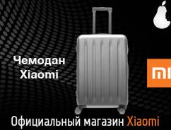 Чемоданы.