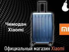 Чемоданы.