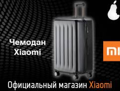 Чемоданы.