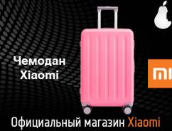 Чемоданы.
