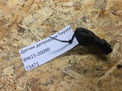 Датчик детонации. Toyota: Ipsum, iQ, Pixis Joy, Corolla, Dyna, Tundra, Raum, Pixis Truck, Tarago, Pixis Epoch, Voltz, Succeed, bB, Sienta, Corolla Axi...
