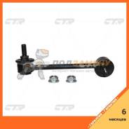Линк CTR CLS - 13L CTR / CLS13L.