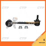 Линк CTR CLS - 13R CTR / CLS13R.