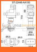 Катушка свечи NS RB20DE/RB25DE#, C35/R34/Y34 97- SAT / ST22448AA100
