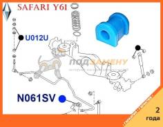 Сайлентблок ФОРТУНА N061SV ФОРТУНА / N061SV. Гарантия 24 мес.