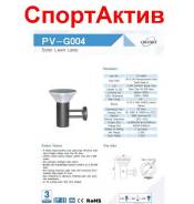 Фонари на солнечных батареях.