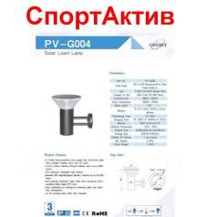 Фонари на кенгурятник