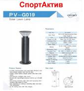 Фонари на солнечных батареях. Под заказ