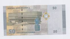 Фунт Сирийский.