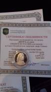 Петр 1 серебро