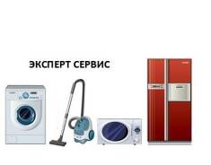 Ремонт холодильников, стиральных машин, свч печей